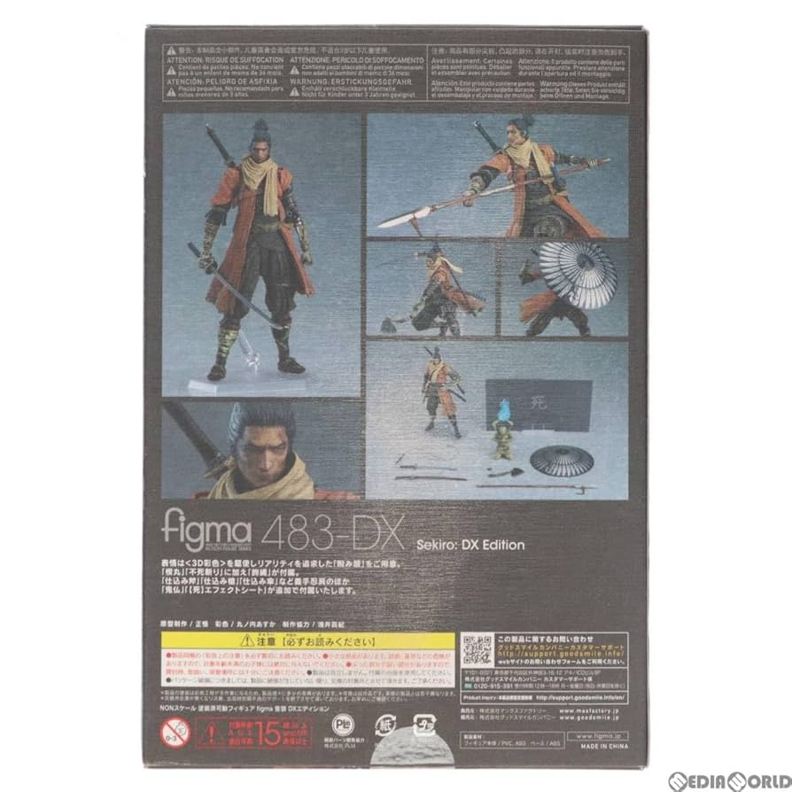 Max Factory - figma(フィグマ) 483-DX 隻狼(せきろう) DXエディション SEKIRO: SHADOWS DIE TWICE(セキロ シャドウズ ダイ トゥワイス) 完成品 可動フィギュア マックスファクトリー 61j7lyX29jS._UF894,1000_QL80_.jpg